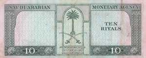 Saudi Arabia, 10 Riyals, 1961, XF(-), p8