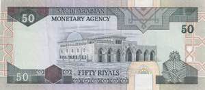 Saudi Arabia, 50 Riyals, 1983, XF(-), p24