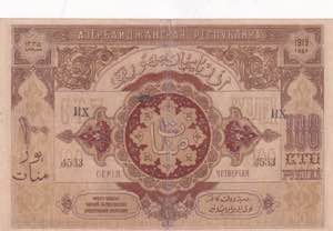 Azerbaijan, 100 Rubles, 1919, XF, p5