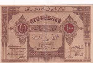 Azerbaijan, 100 Rubles, ... 