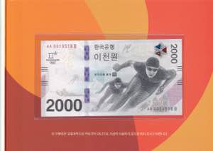 South Korea, 2.000 Won, 2018, UNC, p58, ... 