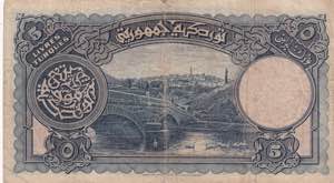 Turkey, 5 Livres, 1927, VF, p120, 1.Emission