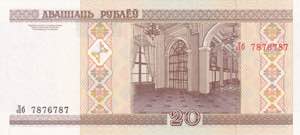 Belarus, 20 Rublei, 2000, UNC, p24, Radar