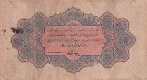 Turkey, Ottoman Empire, 1 Livre, 1915, VF, ... 