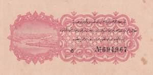 Turkey, Ottoman Empire, 2 1/2 Lira, 1916, ... 