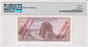 Syria, 1 Pound, 1973, UNC, p93cs, SPECIMEN