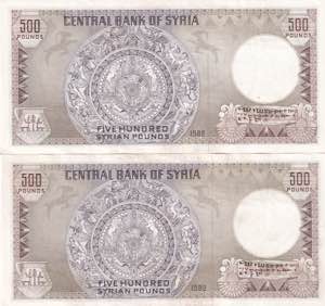 Syria, 500 Pounds, 1982, XF, p105c, (Total 2 ... 