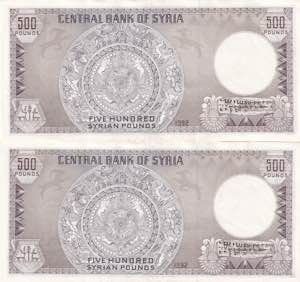 Syria, 500 Pounds, 1992, AUNC, p105f, (Total ... 