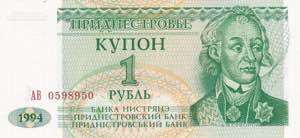 Transnistria, 1 Ruble, ... 