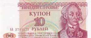 Transnistria, 10 Rublei, ... 