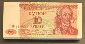 Transnistria, 10 Rubles, 1994, UNC, p17, ... 