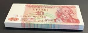 Transnistria, 10 Rubles, ... 