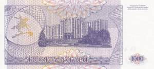 Transnistria, 1.000 Rublei, 1993, UNC, p23, ... 