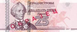Transnistria, 25 Rublei, ... 