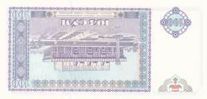 Uzbekistan, 100 Sum, 1994, UNC, p79a, Radar