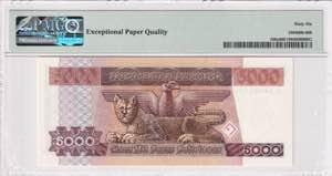 Bolivia, 5.000 Pesos Bolivianos, 1984, UNC, ... 