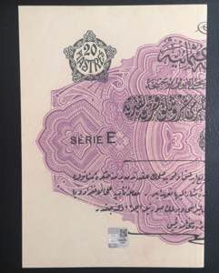 Catalog, 2021, Banknotes of Ottoman Empire
