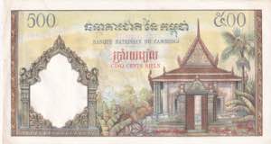 Cambodia, 500 Riels, 1958/1970, AUNC(-), p14c