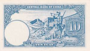China, 10 Yuan, 1942, UNC, p245c