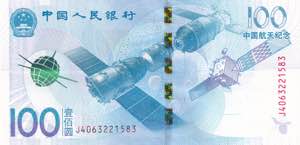 China, 100 Yuan, 2015, ... 