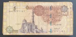 Egypt, 1 Pound, ... 
