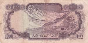 Afghanistan, 1.000 Afghanis, 1967, VF, p46a