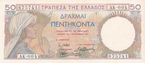 Greece, 50 Drachmai, ... 