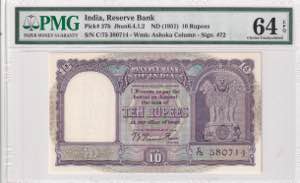 India, 10 Rupees, 1951, ... 