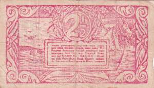 Indonesia, 2 1/2 Rupiah, 1948, FINE, pS386