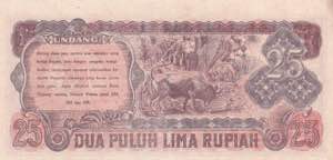 Indonesia, 25 Rupiah, 1947, AUNC, p23
