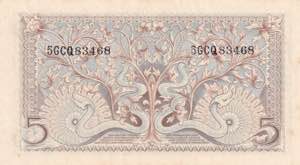 Indonesia, 5 Rupiah, 1952, AUNC, p42