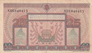 Indonesia, 25 Rupiah, 1952, XF, p44, ... 