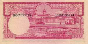 Indonesia, 100 Rupiah, 1957, XF, p51