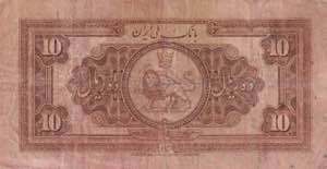 Iran, 10 Rials, 1934, FINE, p25b