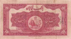 Iran, 20 Rials, 1934, XF(-), p26a
