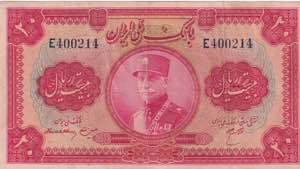 Iran, 20 Rials, 1934, ... 