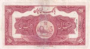 Iran, 20 Rials, 1934, FINE, p26a
