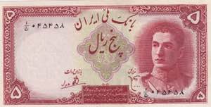 Iran, 5 Rials, 1944, XF, ... 