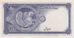 Iran, 10 Rials, 1948, XF(+), p47, ERROR