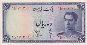 Iran, 10 Rials, 1948, ... 