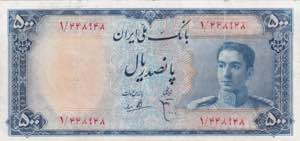 Iran, 500 Rials, 1951, ... 