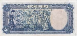 Iran, 500 Rials, 1951, FINE, p52