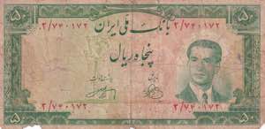 Iran, 50 Rials, 1951, ... 