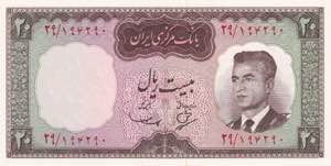 Iran, 20 Rials, 1965, ... 