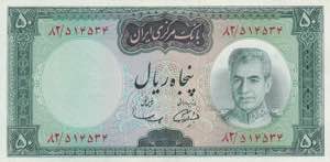 Iran, 50 Rials, ... 