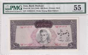 Iran, 500 Rials, 1969, ... 