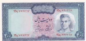 Iran, 200 Rials, ... 