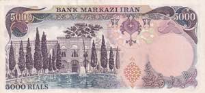 Iran, 5.000 Rials, 1974/1979, XF(+), p106b