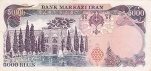 Iran, 5.000 Rials, 1974/1979, XF, p106c