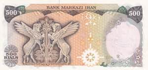 Iran, 500 Rials, 1979, UNC, p124b